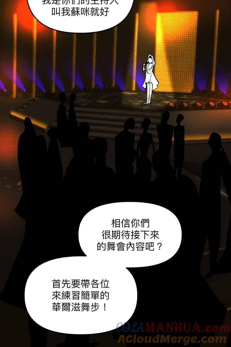 《我的室友帅哥学长》第53话 想拥有你 第13页