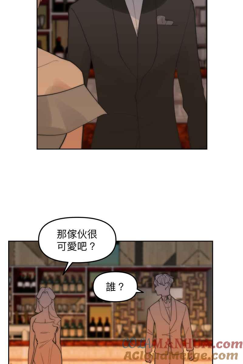 《我的室友帅哥学长》第53话 想拥有你 第34页