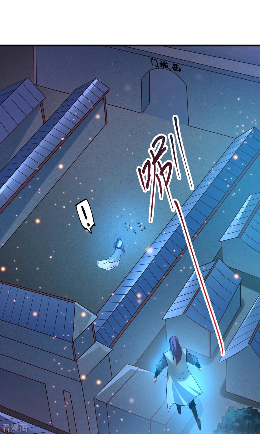 《总有道侣逼我双修》第53话 颜如雪的实力！ 第27页