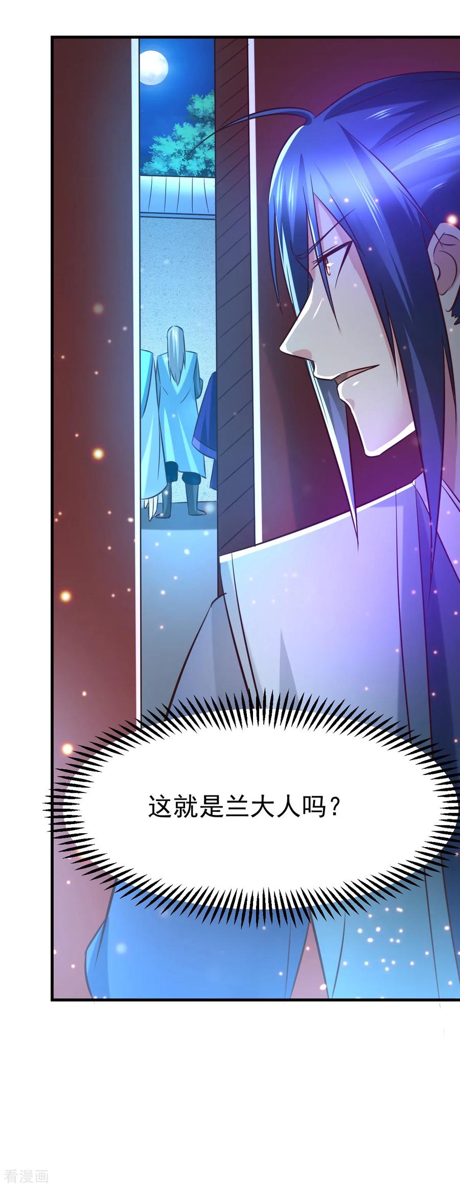 《总有道侣逼我双修》第53话 颜如雪的实力！ 第31页