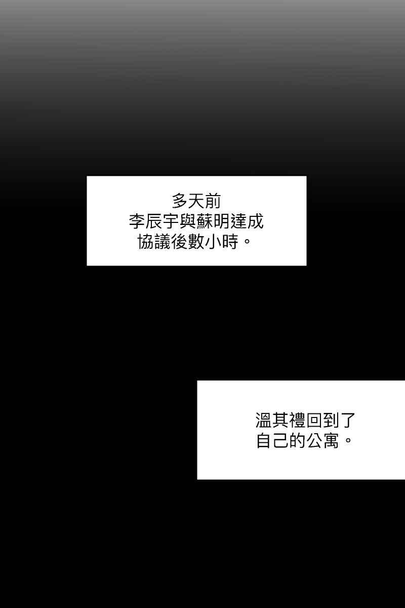 《我的室友帅哥学长》第53话 想拥有你 第60页