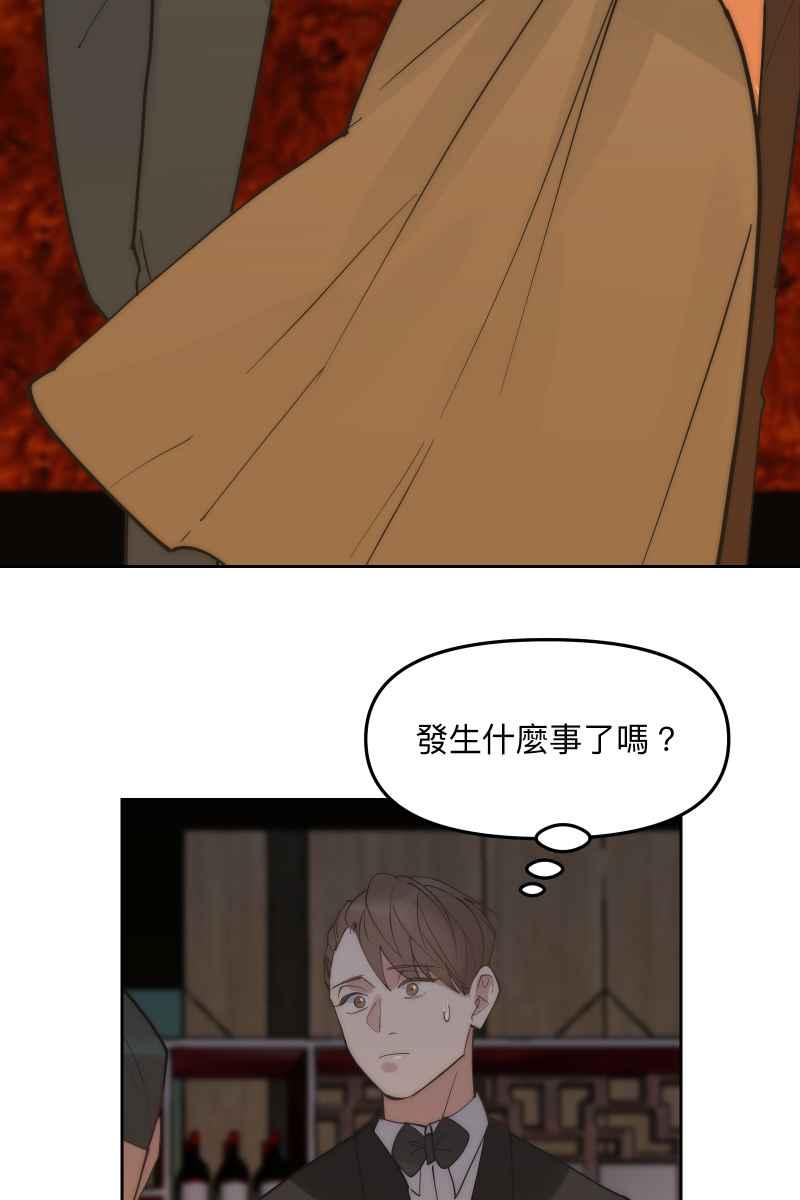 《我的室友帅哥学长》第53话 想拥有你 第33页