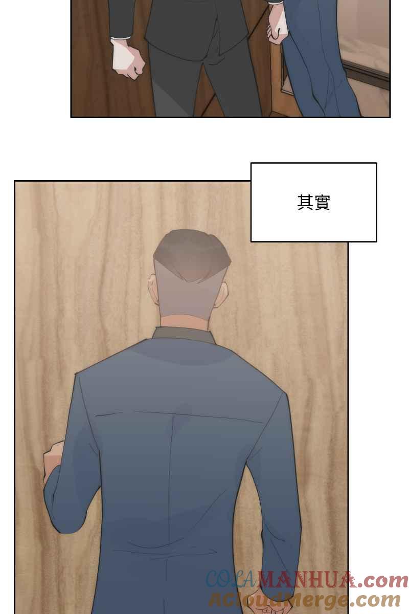 《我的室友帅哥学长》第53话 想拥有你 第55页