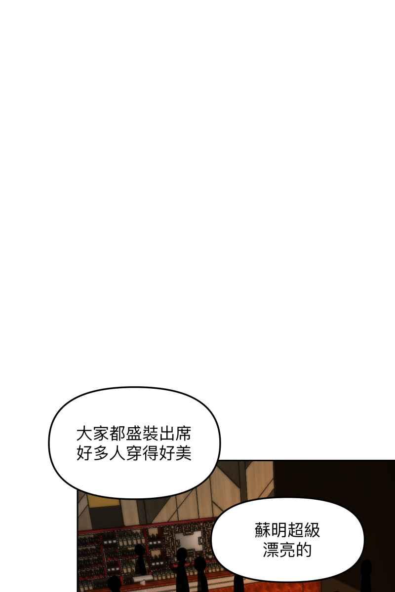 《我的室友帅哥学长》第53话 想拥有你 第24页