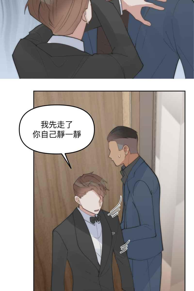 《我的室友帅哥学长》第53话 想拥有你 第54页