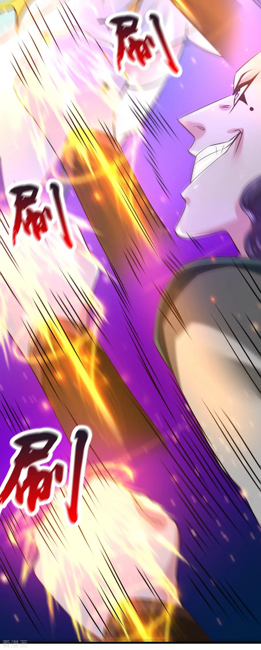 《总有道侣逼我双修》第53话 颜如雪的实力！ 第22页