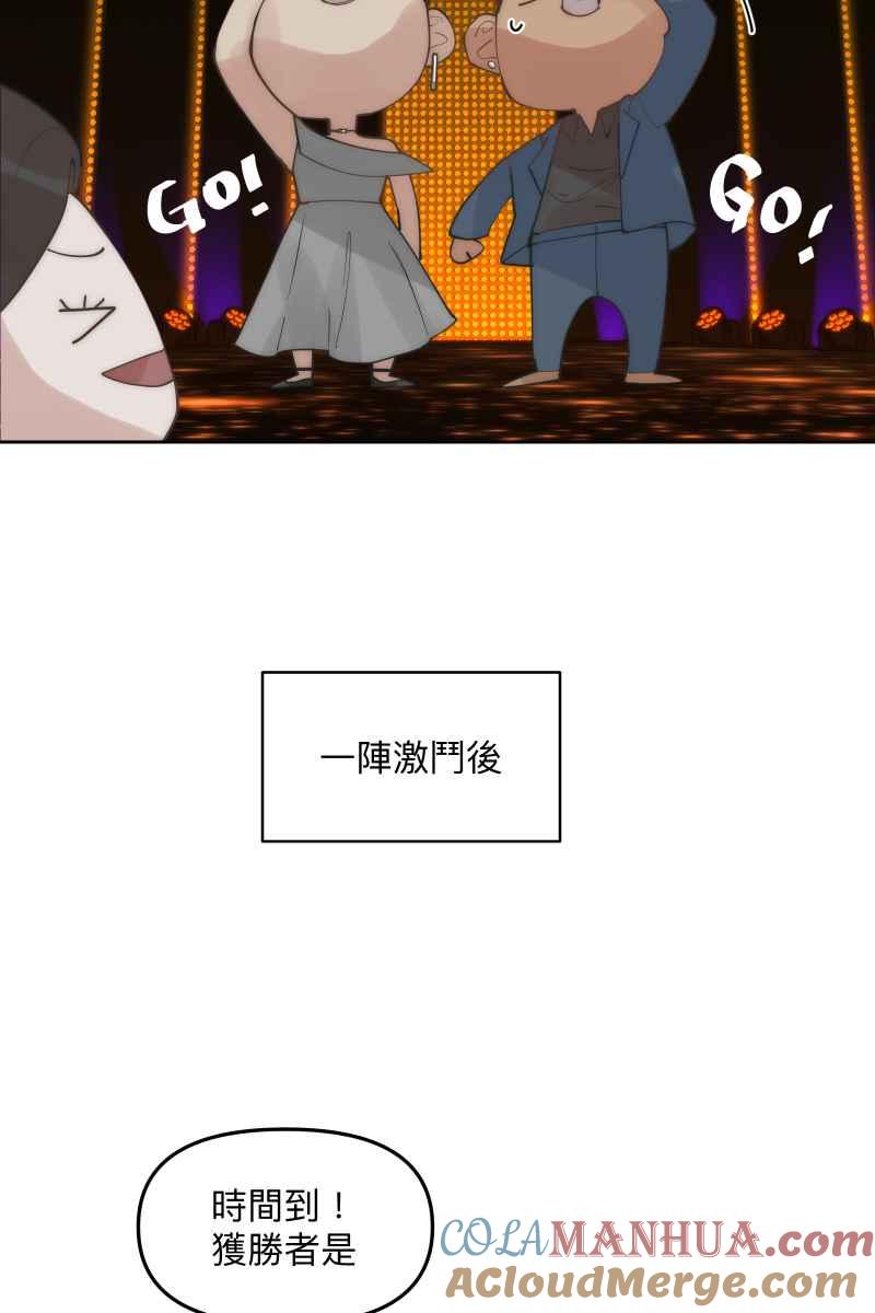 《我的室友帅哥学长》第53话 想拥有你 第37页