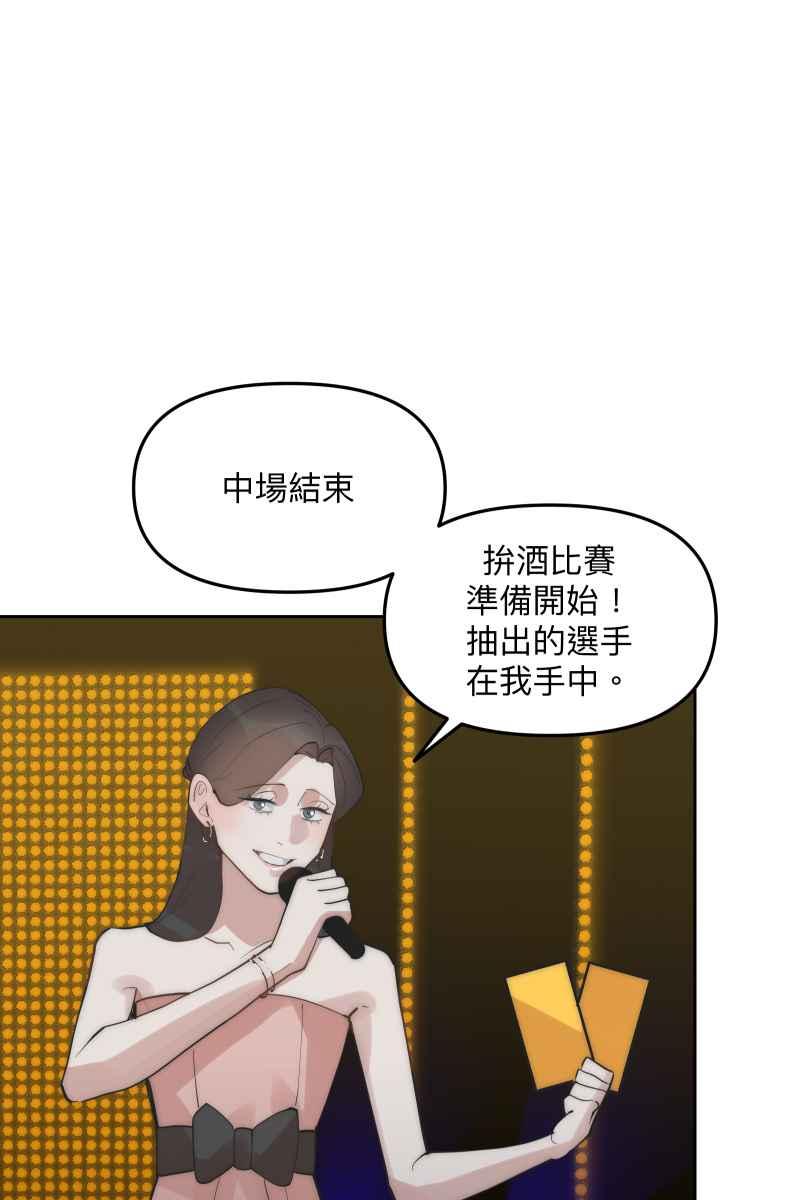 《我的室友帅哥学长》第53话 想拥有你 第26页