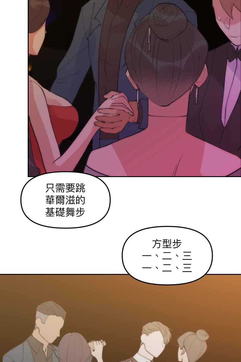 《我的室友帅哥学长》第53话 想拥有你 第18页