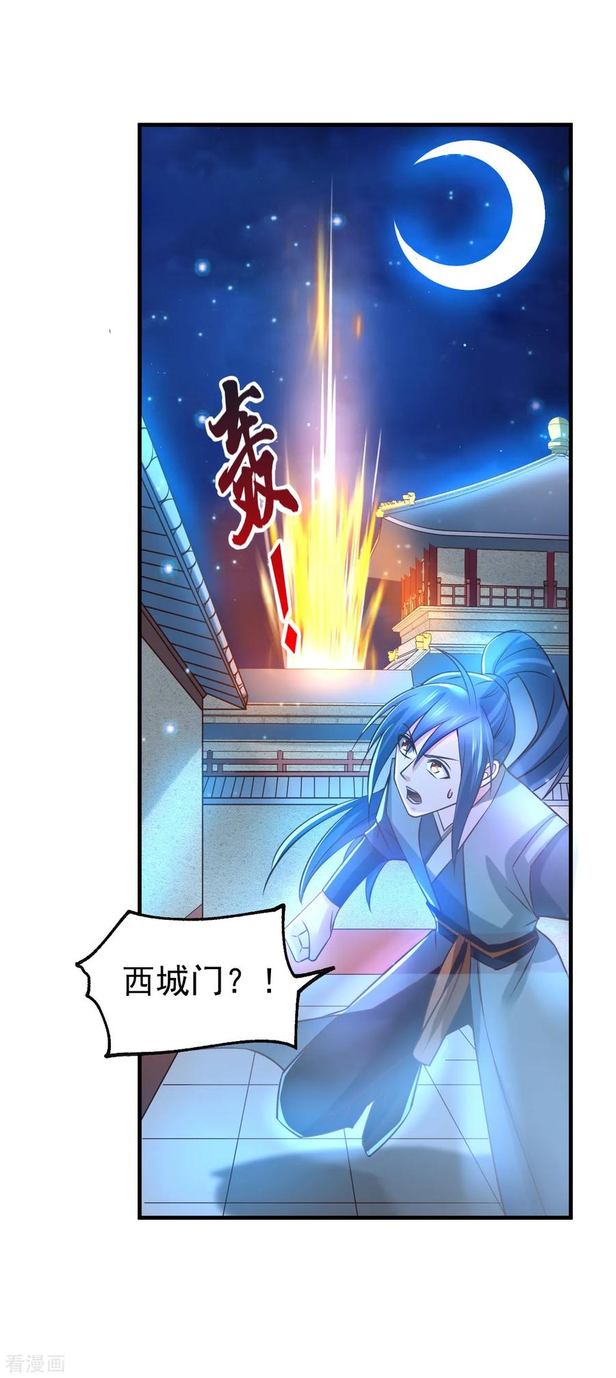 《总有道侣逼我双修》第53话 颜如雪的实力！ 第23页