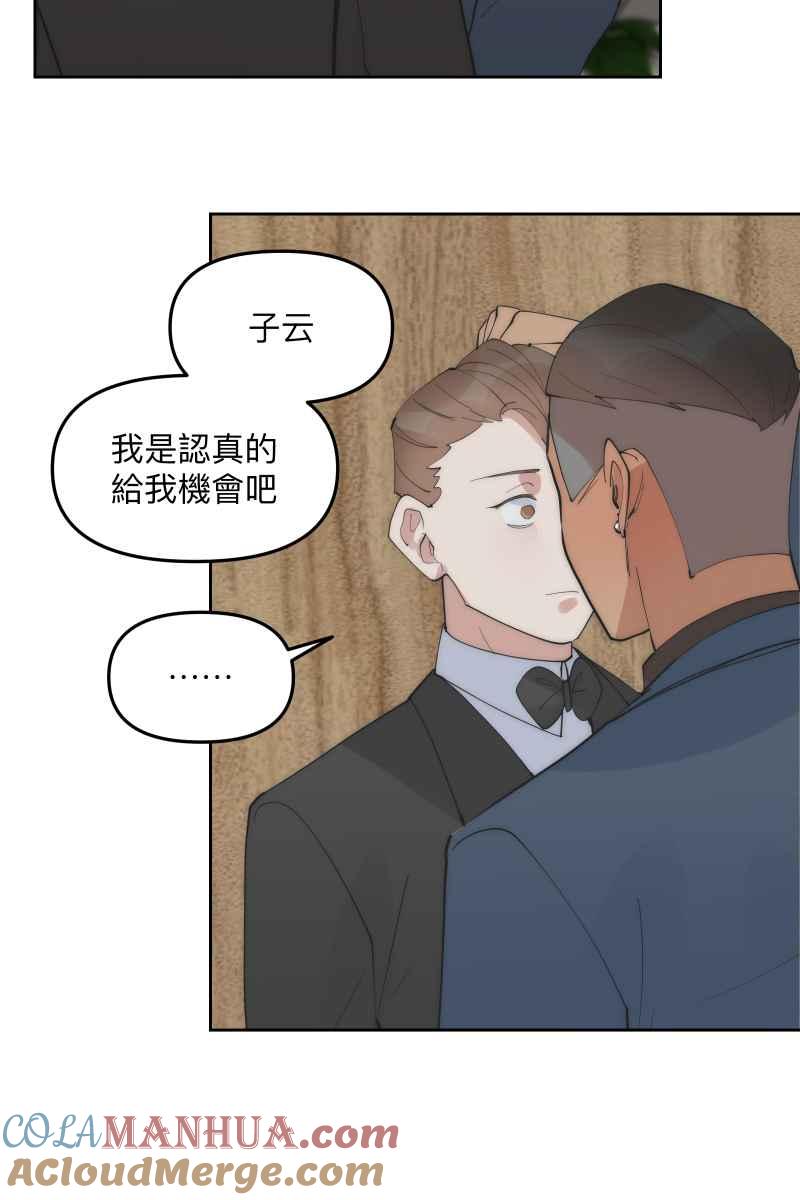 《我的室友帅哥学长》第53话 想拥有你 第49页
