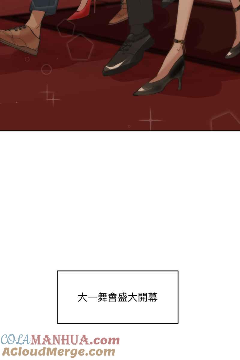 《我的室友帅哥学长》第53话 想拥有你 第10页