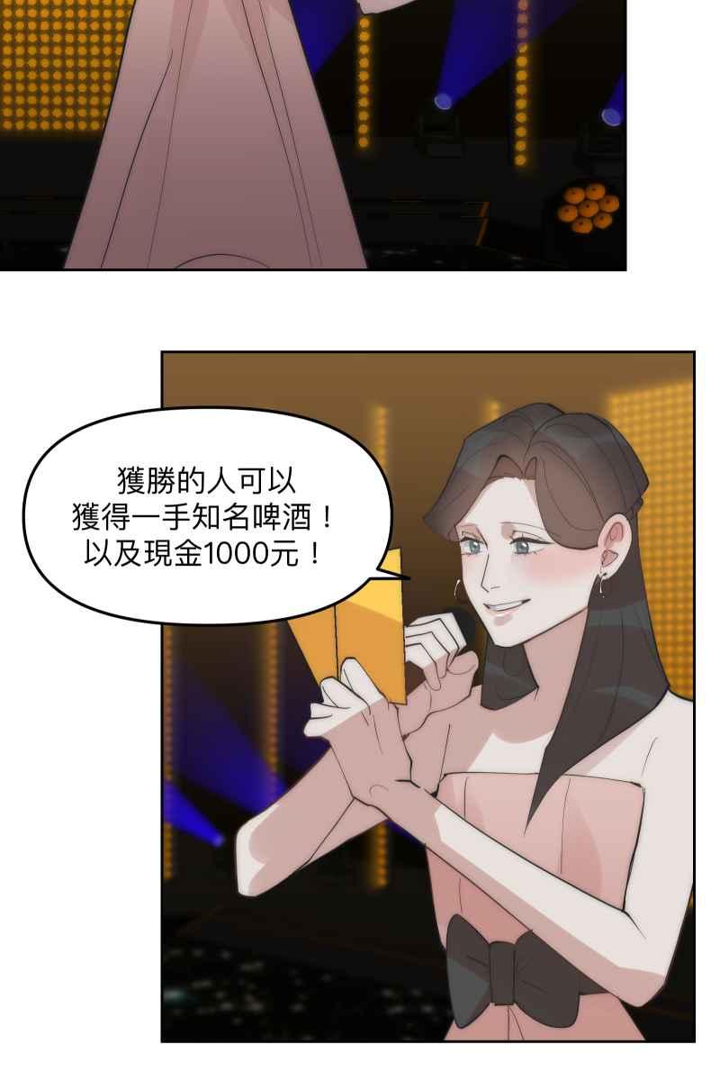 《我的室友帅哥学长》第53话 想拥有你 第27页