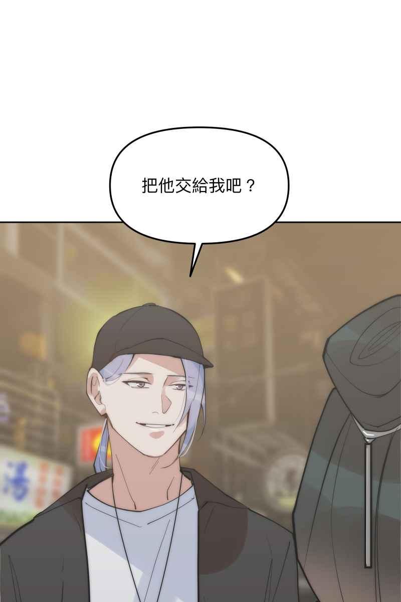 《我的室友帅哥学长》第54话 坦诚心意 第69页