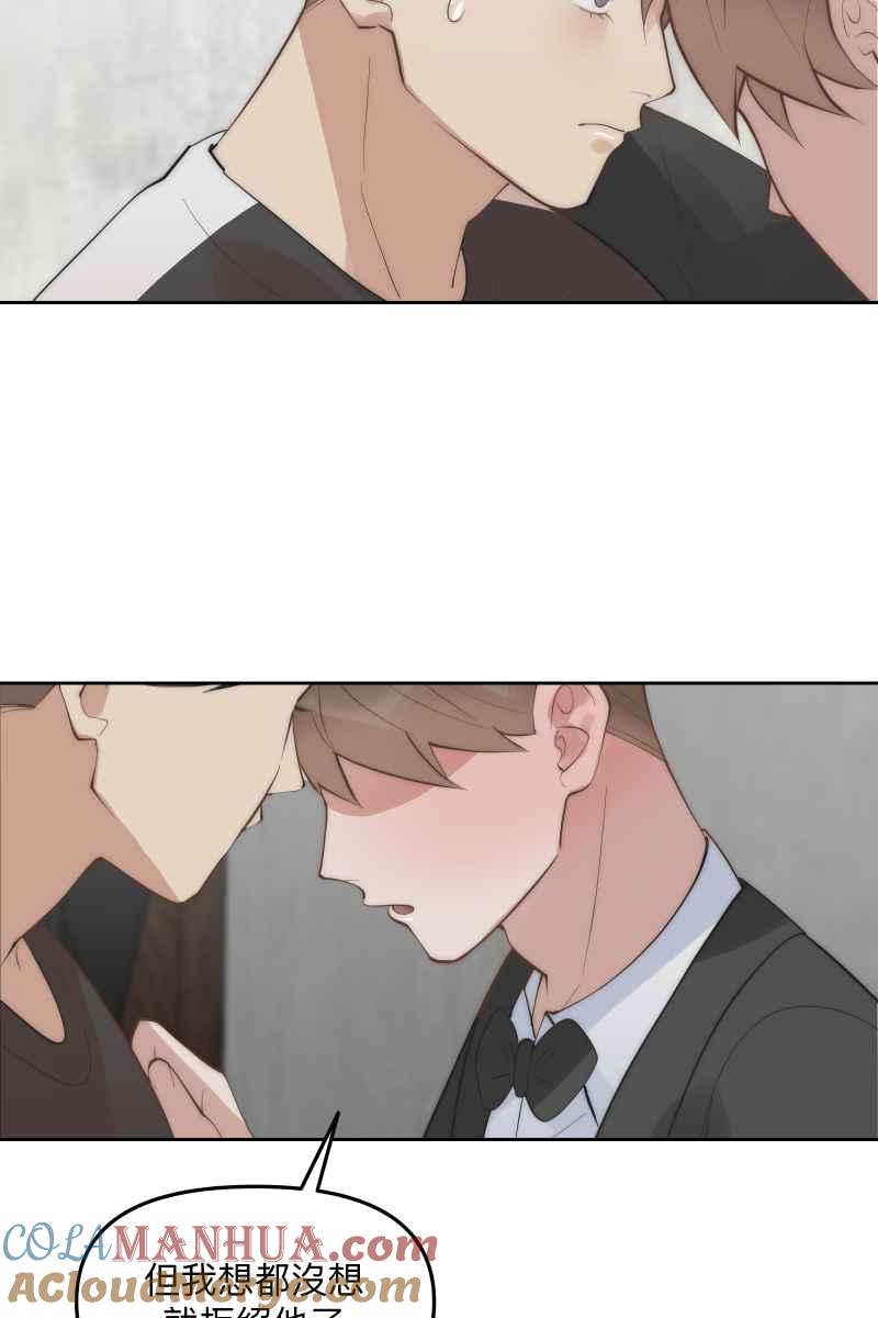 《我的室友帅哥学长》第54话 坦诚心意 第31页