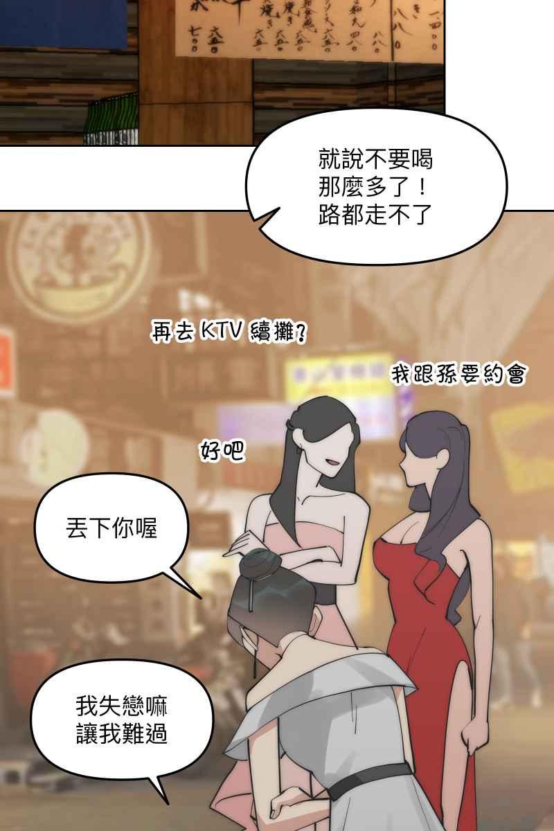 《我的室友帅哥学长》第54话 坦诚心意 第66页