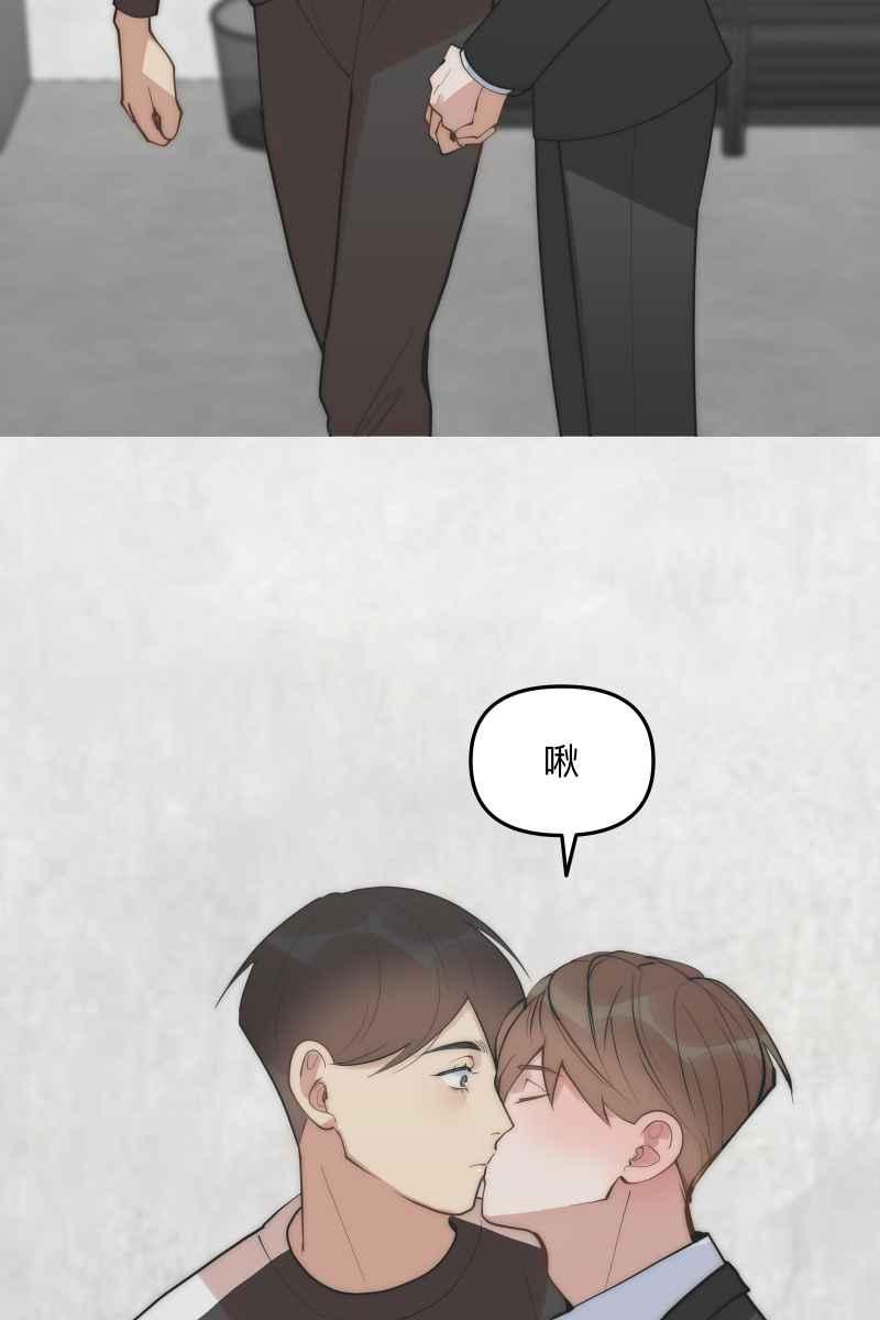 《我的室友帅哥学长》第54话 坦诚心意 第18页