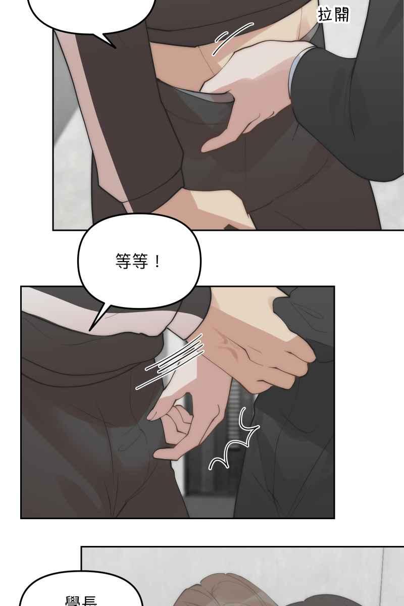 《我的室友帅哥学长》第54话 坦诚心意 第27页