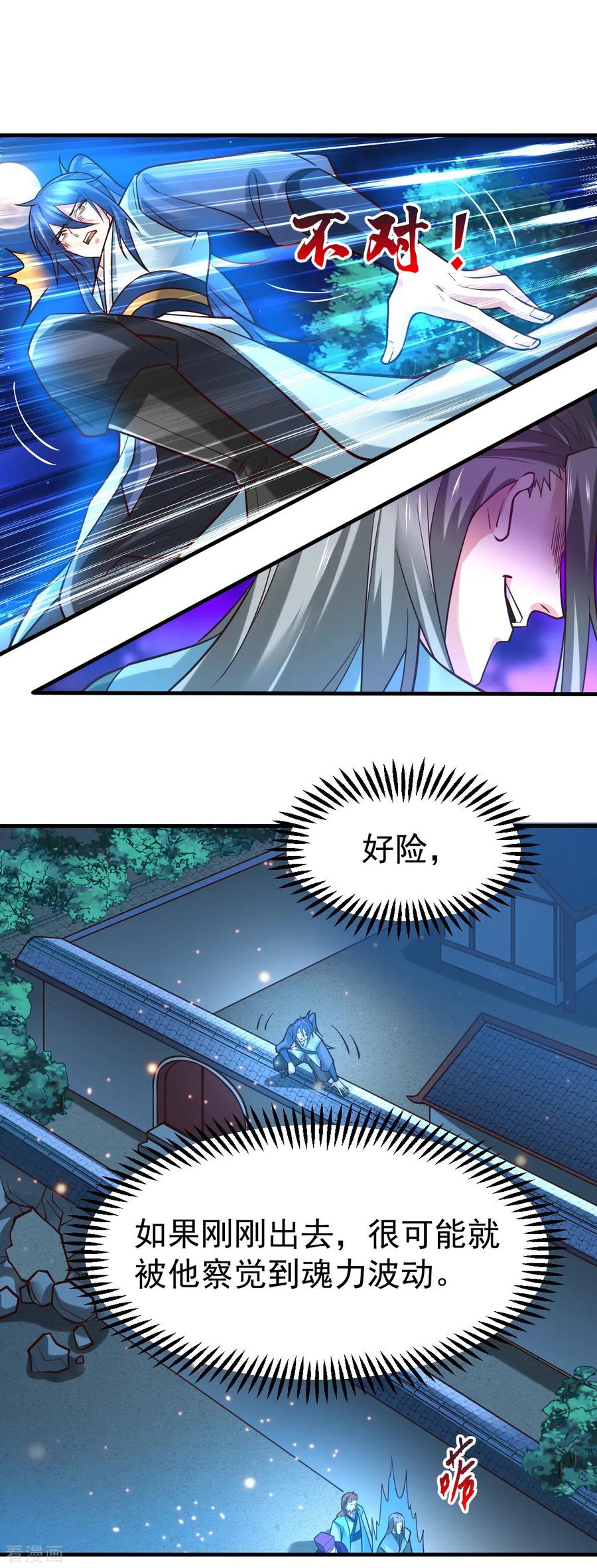《总有道侣逼我双修》第54话 碧萝花魁团 第14页