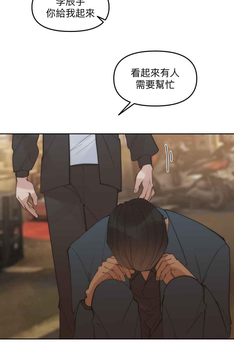 《我的室友帅哥学长》第54话 坦诚心意 第68页
