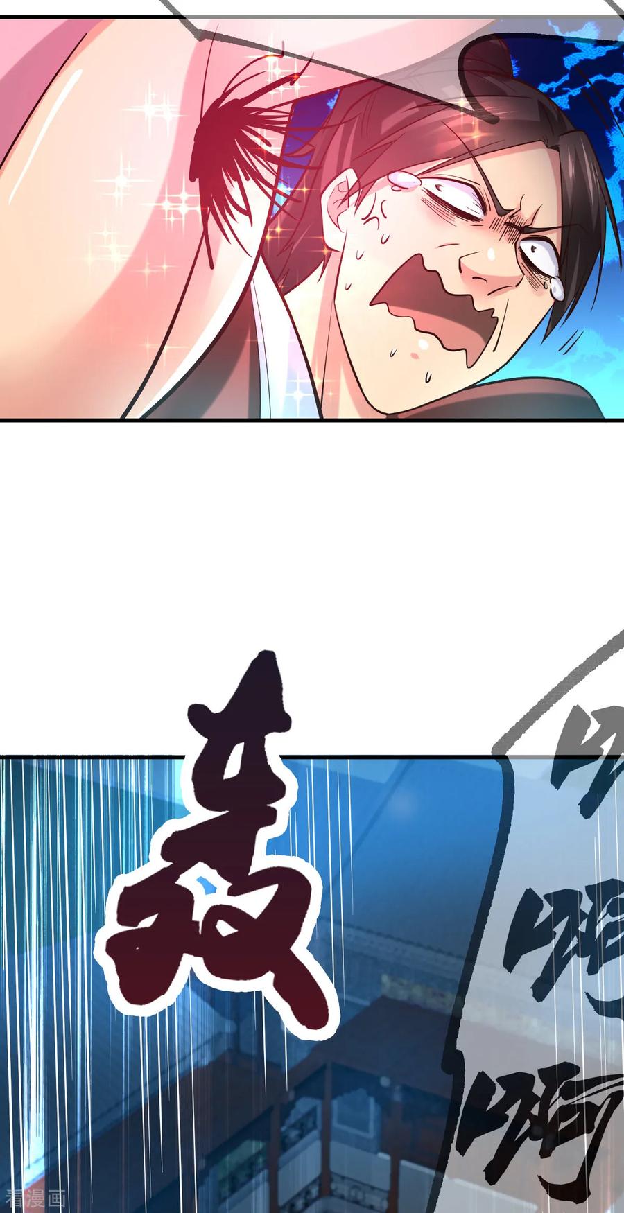 《总有道侣逼我双修》第54话 碧萝花魁团 第27页