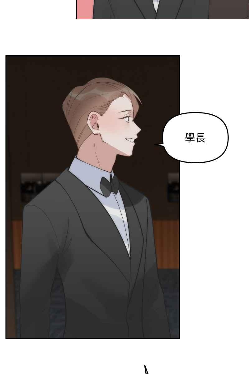 《我的室友帅哥学长》第54话 坦诚心意 第6页