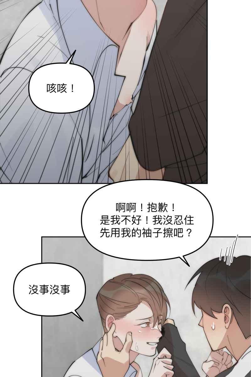 《我的室友帅哥学长》第54话 坦诚心意 第60页