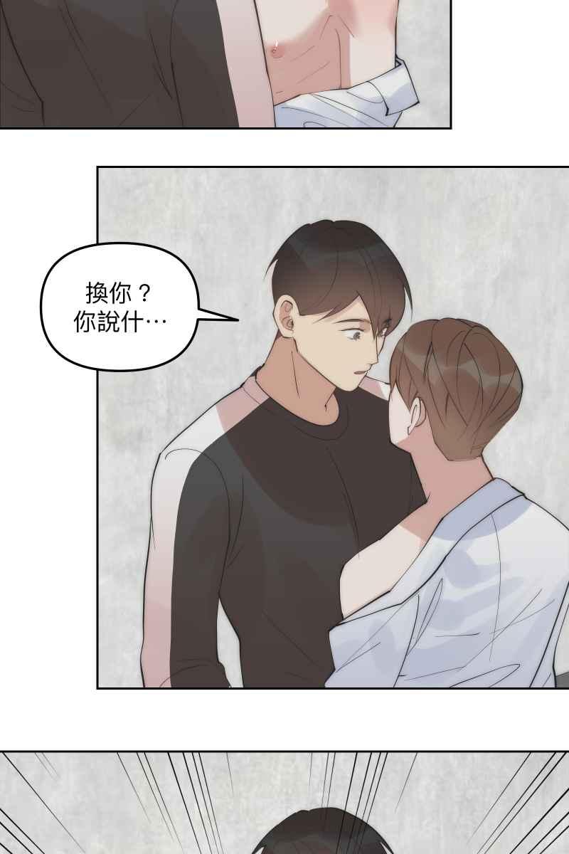 《我的室友帅哥学长》第54话 坦诚心意 第48页