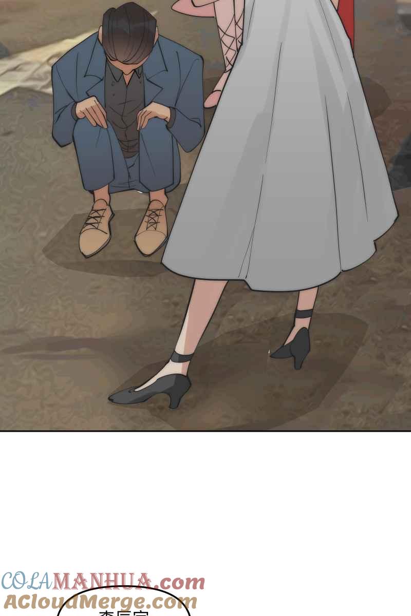 《我的室友帅哥学长》第54话 坦诚心意 第67页