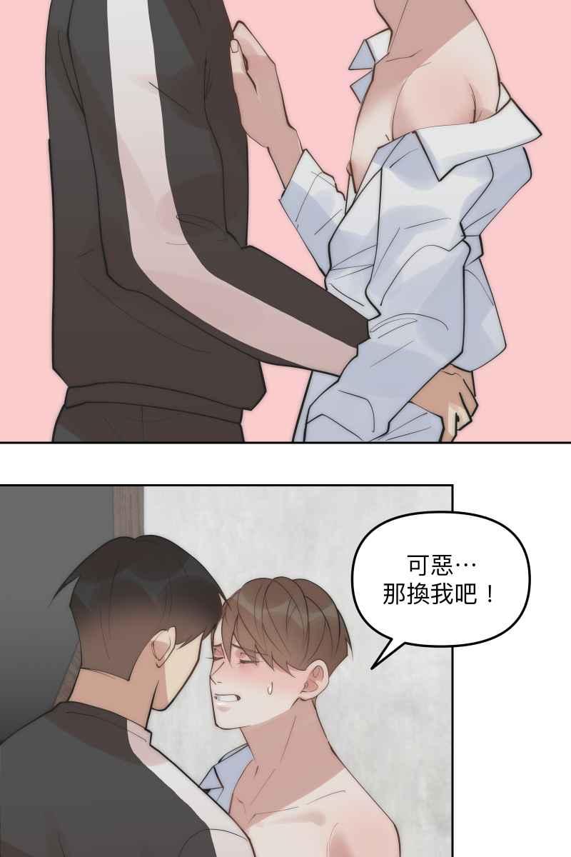 《我的室友帅哥学长》第54话 坦诚心意 第47页