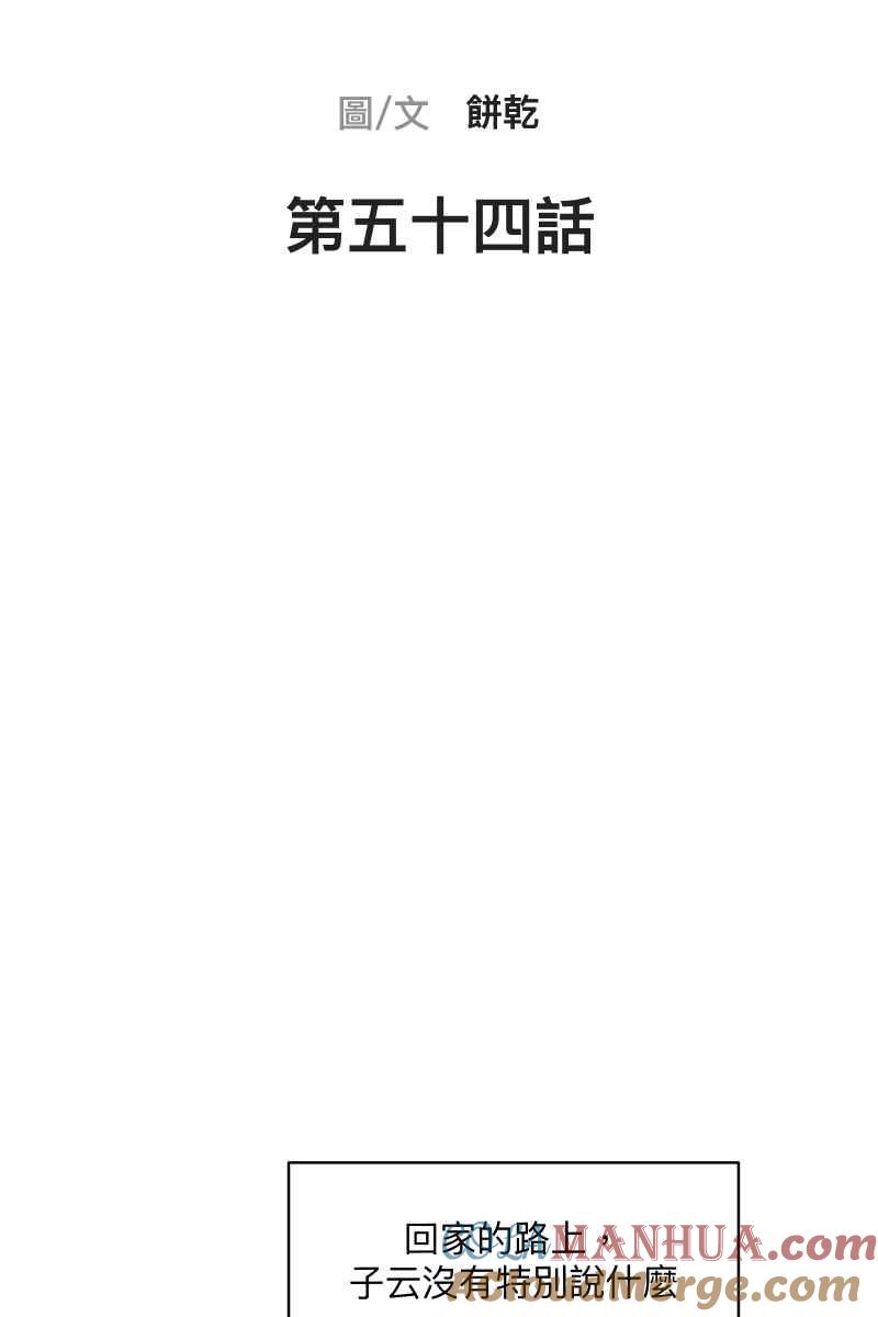 《我的室友帅哥学长》第54话 坦诚心意 第13页