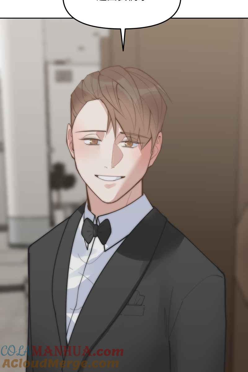 《我的室友帅哥学长》第54话 坦诚心意 第10页