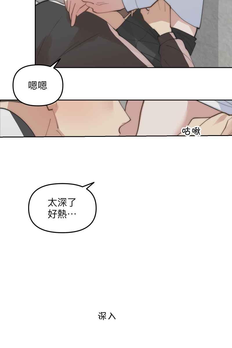 《我的室友帅哥学长》第54话 坦诚心意 第42页