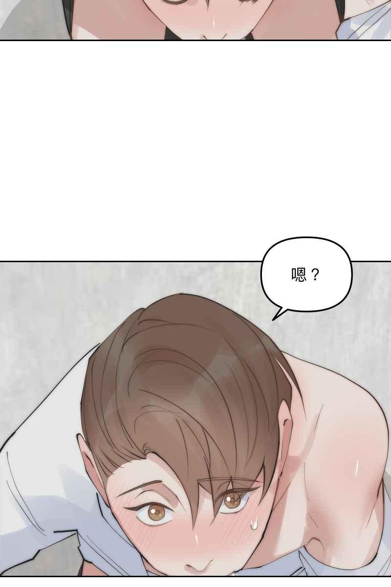 《我的室友帅哥学长》第54话 坦诚心意 第56页