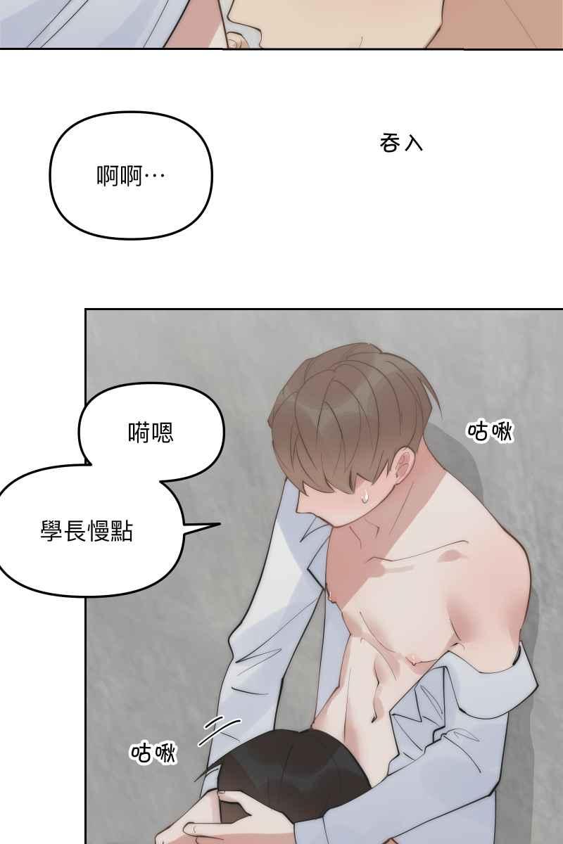 《我的室友帅哥学长》第54话 坦诚心意 第41页