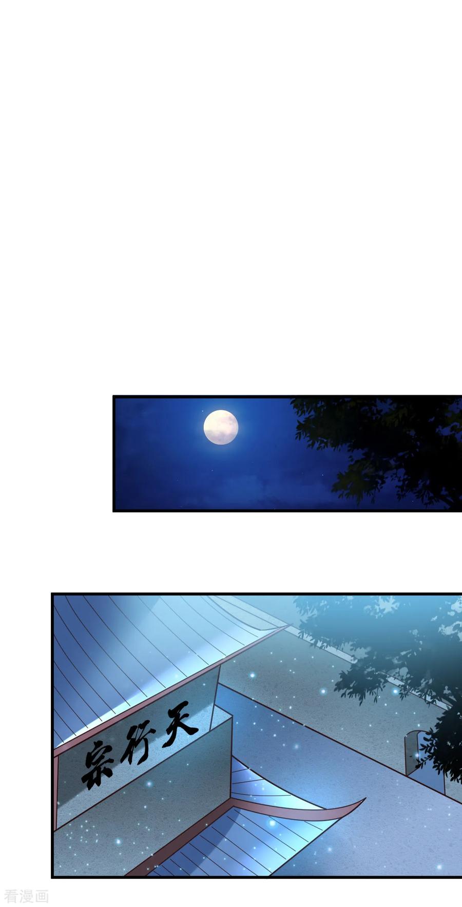 《总有道侣逼我双修》第54话 碧萝花魁团 第23页