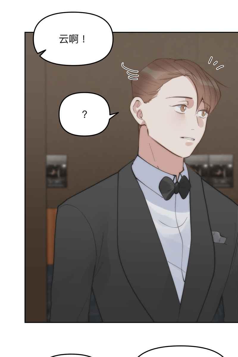 《我的室友帅哥学长》第54话 坦诚心意 第3页