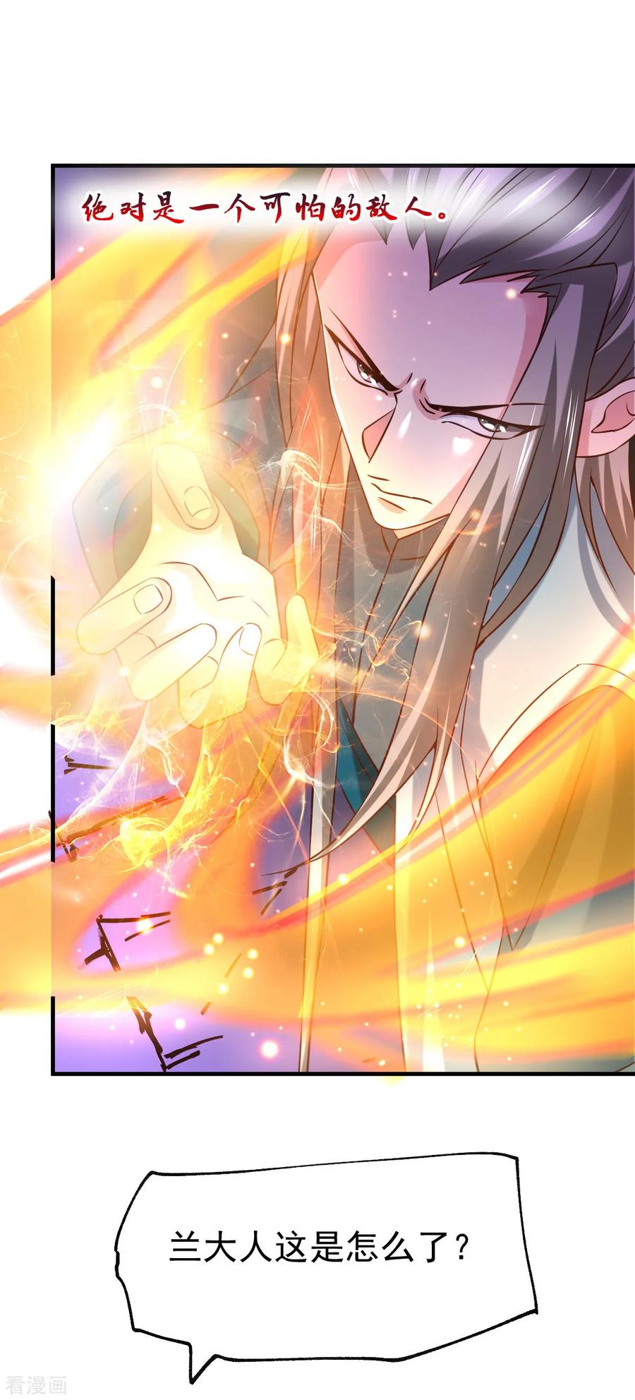 《总有道侣逼我双修》第54话 碧萝花魁团 第10页
