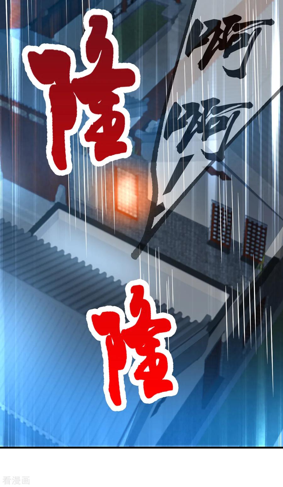 《总有道侣逼我双修》第54话 碧萝花魁团 第28页