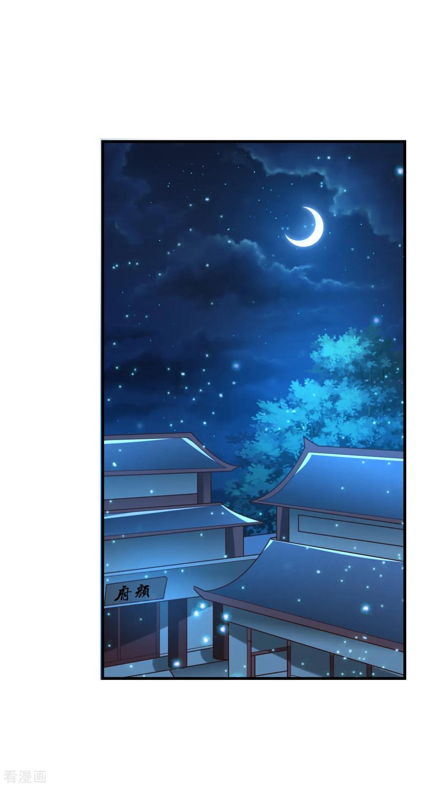 《总有道侣逼我双修》第54话 碧萝花魁团 第19页