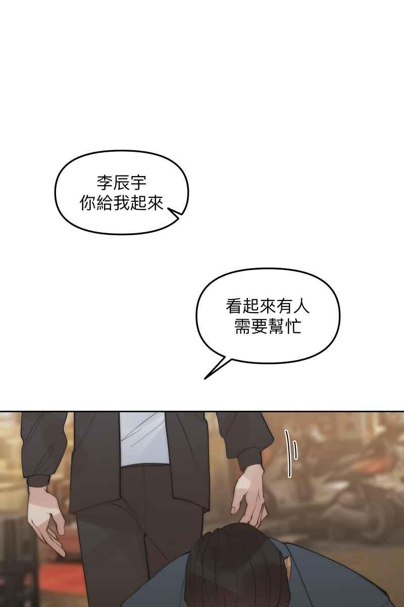 《我的室友帅哥学长》第55话 干柴烈火 第5页