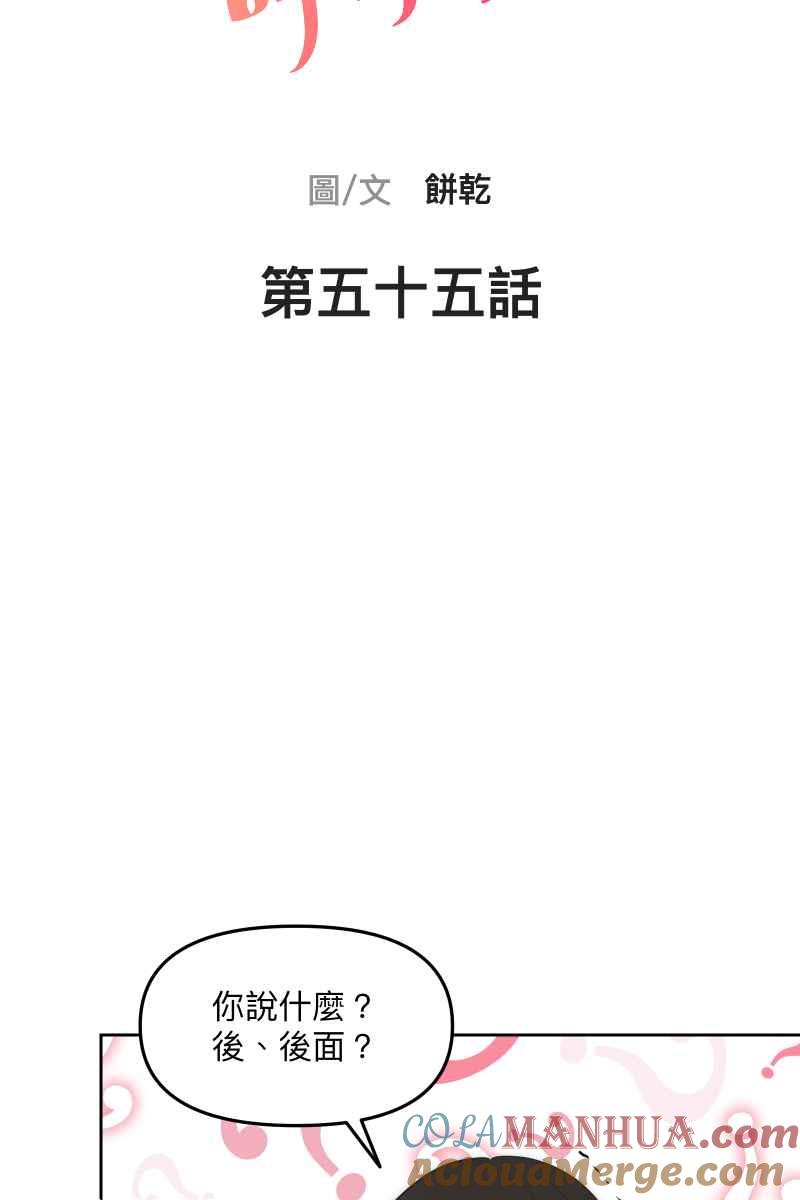 《我的室友帅哥学长》第55话 干柴烈火 第10页