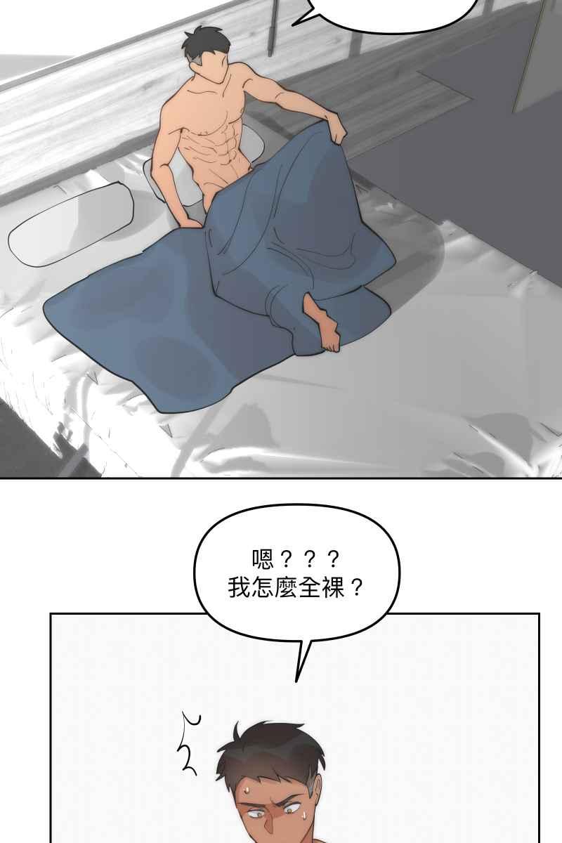 《我的室友帅哥学长》第55话 干柴烈火 第66页