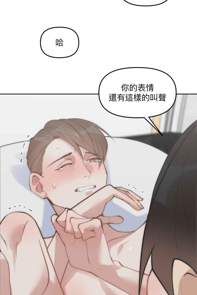 《我的室友帅哥学长》第55话 干柴烈火 第57页