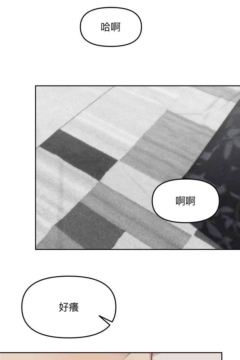 《我的室友帅哥学长》第55话 干柴烈火 第38页