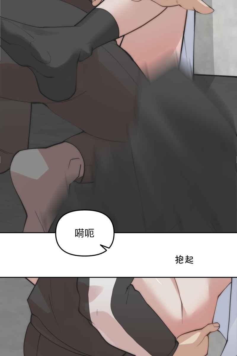 《我的室友帅哥学长》第55话 干柴烈火 第35页