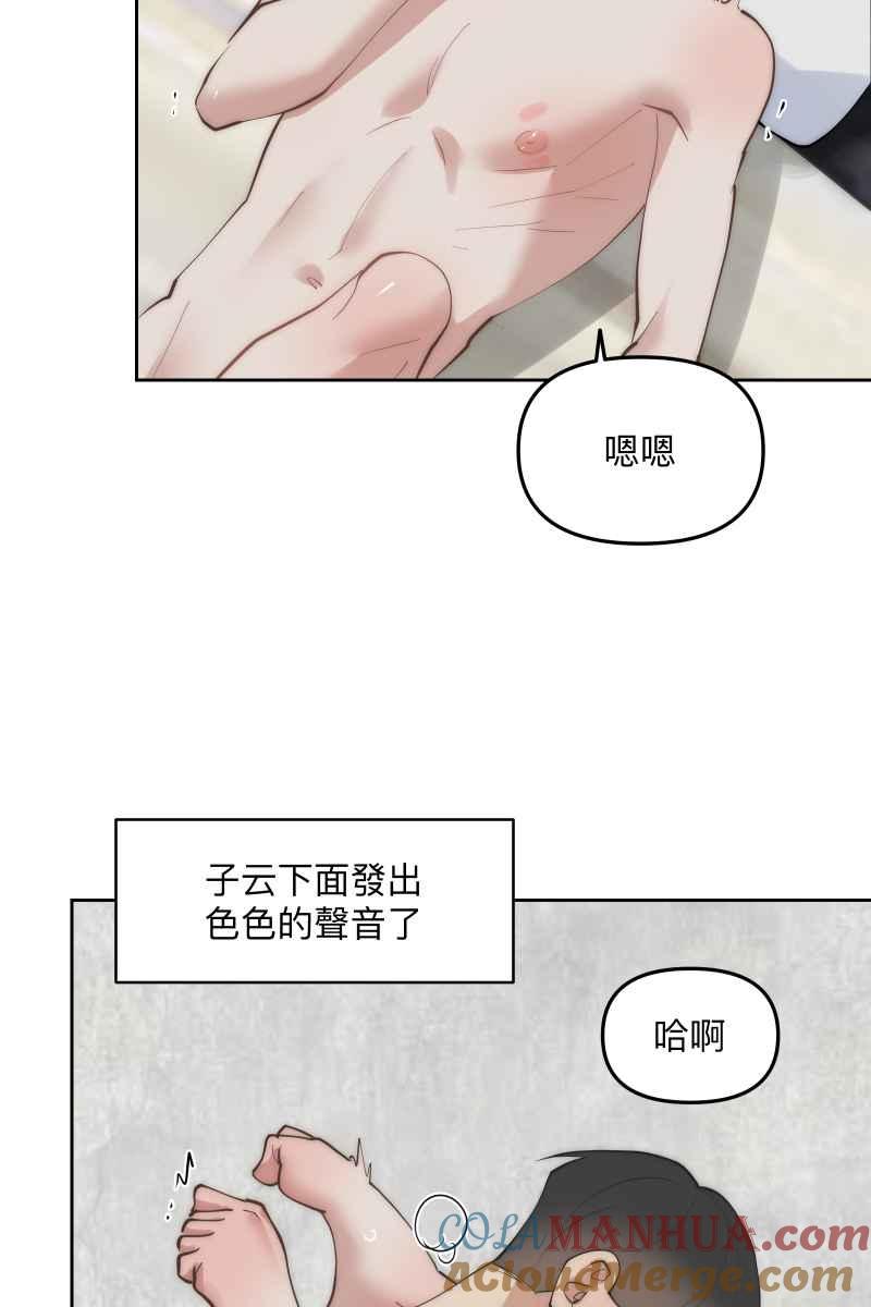 《我的室友帅哥学长》第55话 干柴烈火 第49页