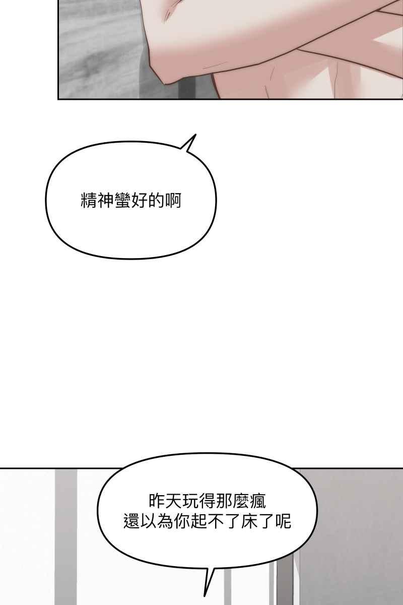《我的室友帅哥学长》第55话 干柴烈火 第71页