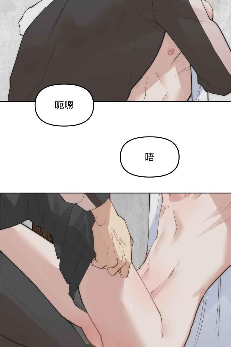 《我的室友帅哥学长》第55话 干柴烈火 第33页