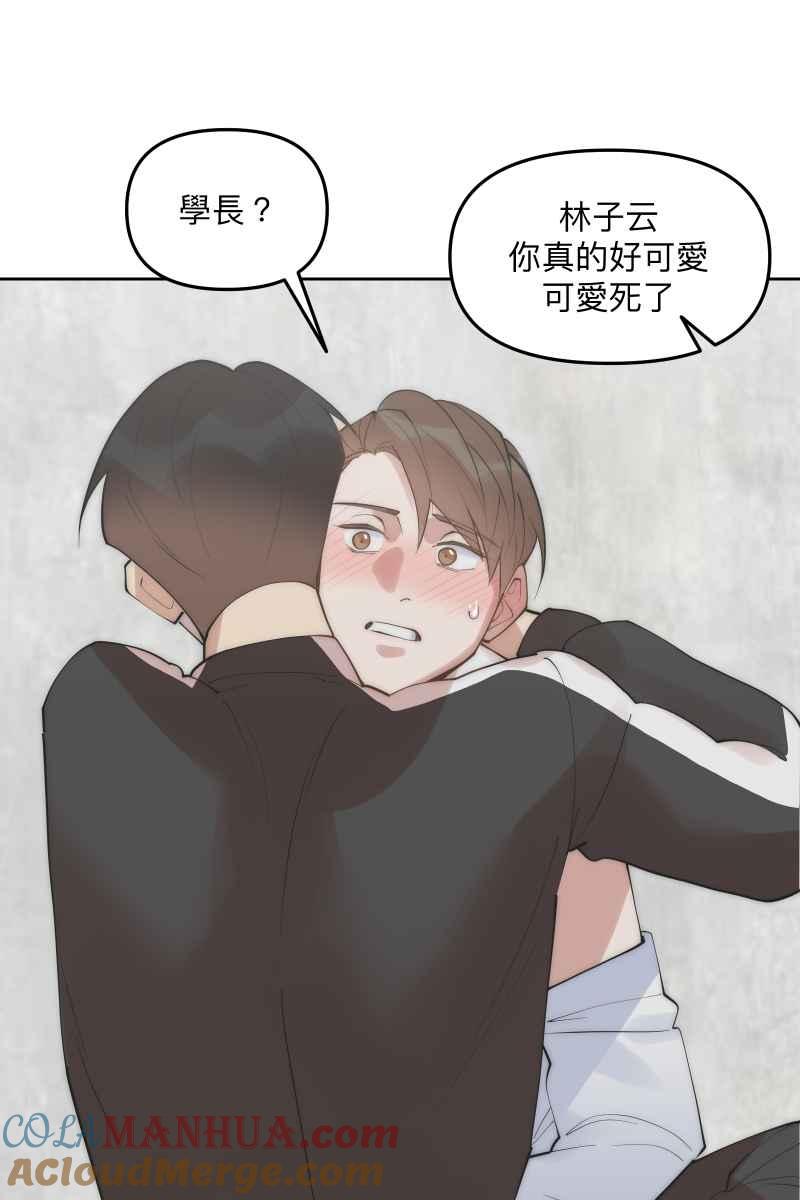 《我的室友帅哥学长》第55话 干柴烈火 第19页